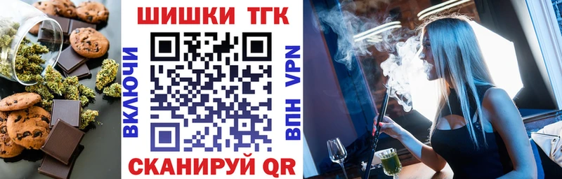Печенье с ТГК марихуана  Усть-Джегута 