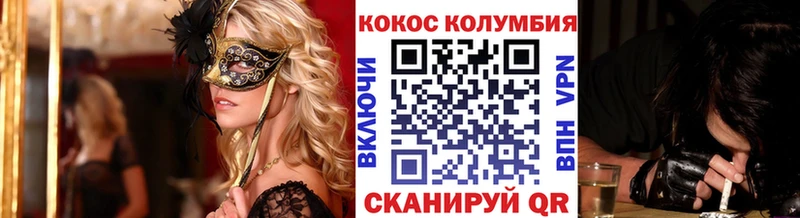 Кокаин Fish Scale Усть-Джегута