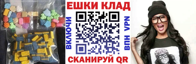 купить  цена  Усть-Джегута  ЭКСТАЗИ диски 