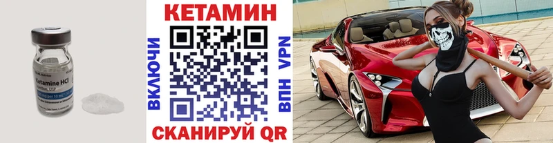 КЕТАМИН VHQ  купить наркотики сайты  Усть-Джегута 