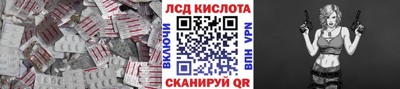 Лсд 25 экстази кислота Усть-Джегута