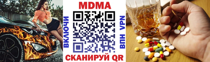 MDMA кристаллы Усть-Джегута