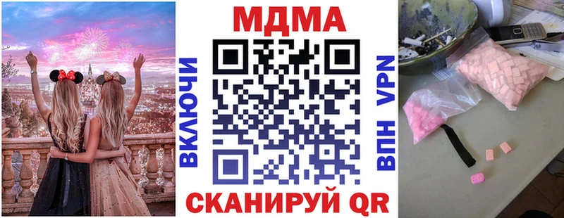 МДМА Molly  купить   Усть-Джегута 