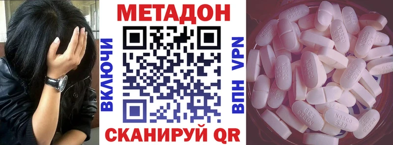 Метадон мёд  mega онион  Усть-Джегута  купить наркоту 